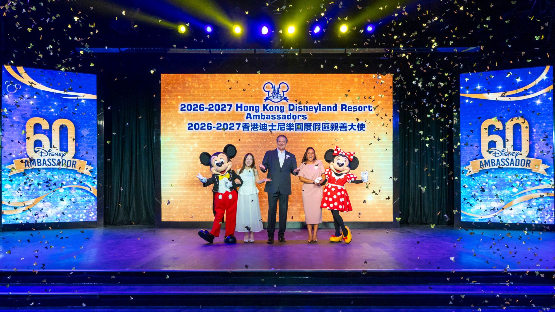 Hong Kong Disneyland Ambassadors 2026-2027